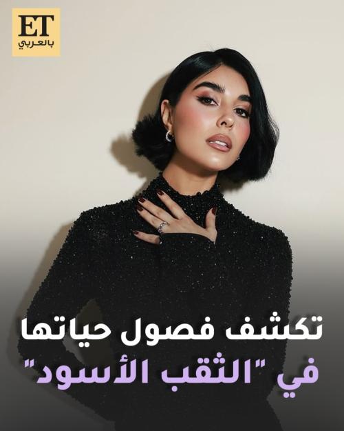 زينة مكي تكشف فصول حياتها بكتابها الاول " الثقب الأسود "