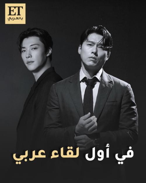 نجوم مسلسل Made in Korea بأول لقاء عربي