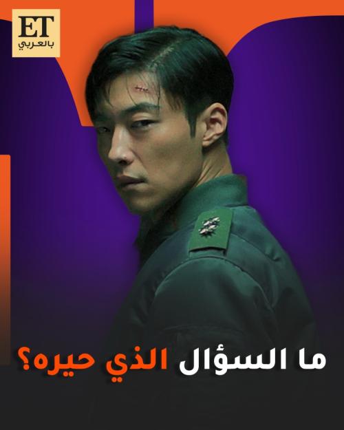 ما السؤال الذي حير وو دو-هوان نجم مسلسل Made in Korea