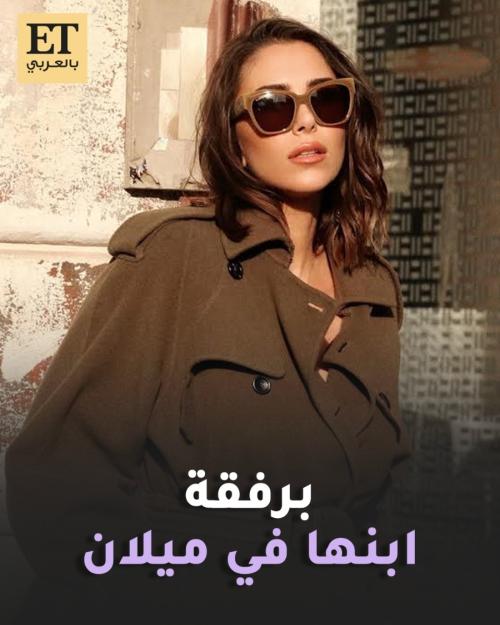 دانييلا رحمة برفقة الياس في ميلان