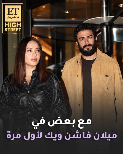 رحمة رياض وزوجها ألكسندر علوم