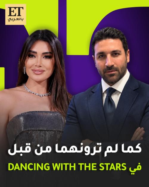 جيسيكا عازار و أنطوان سعادة