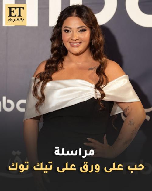 بيرت واكد مراسلة حب على ورق على تيك توك