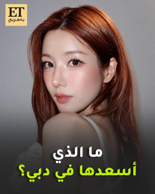 Kwon Eunbi كوون يون بي