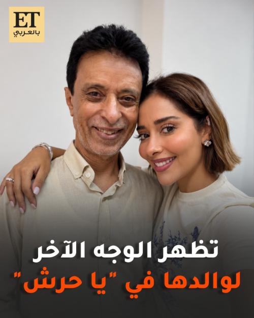 بلقيس ووالدها أحمد فتحي