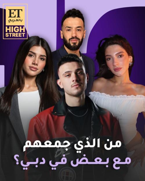 EPII تجمع عائلة بيوتي و الشامي