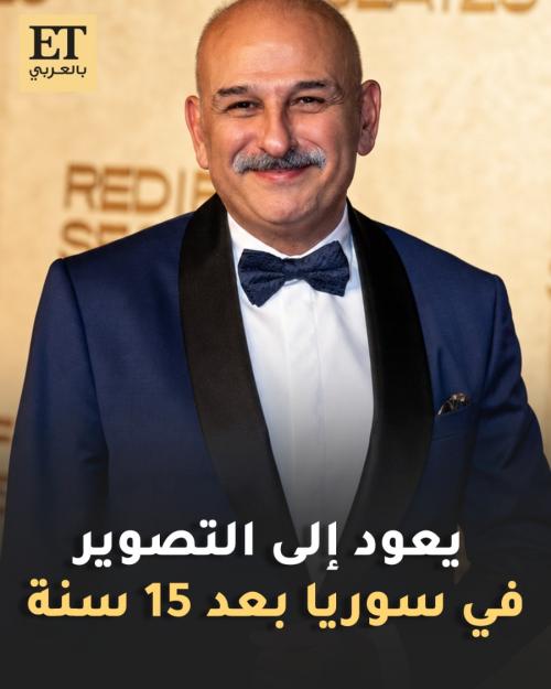 جمال سليمان يعود إلى سوريا بعد 15 سنة