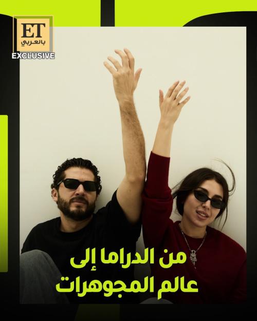 هيا مرعشلي وأنس طيارة
