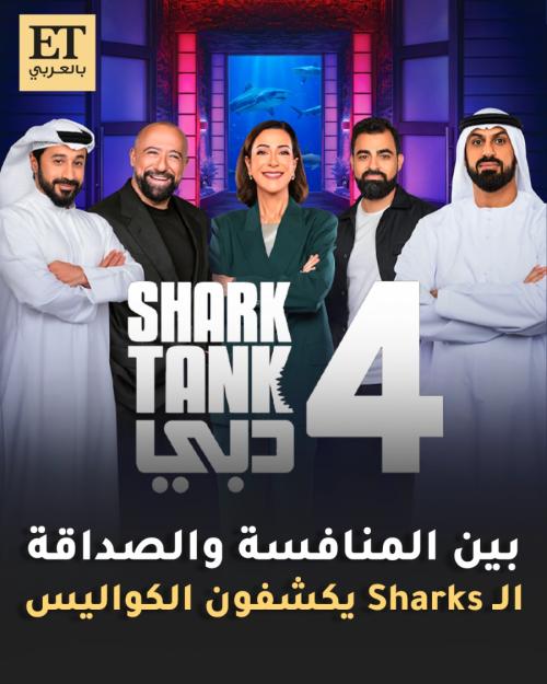 شارك تانك 4