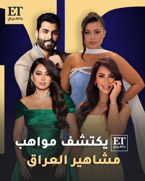 الإمارات تحب العراق