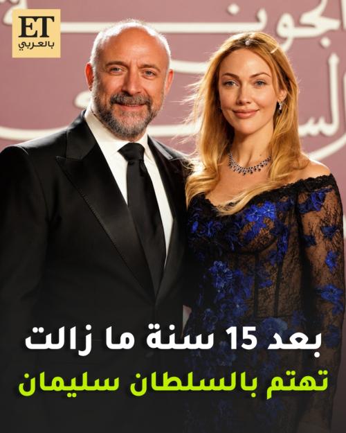 بعد 15 سنة.. مريم أوزرلي لا تزال تهتم بـ خالد أرغنتش