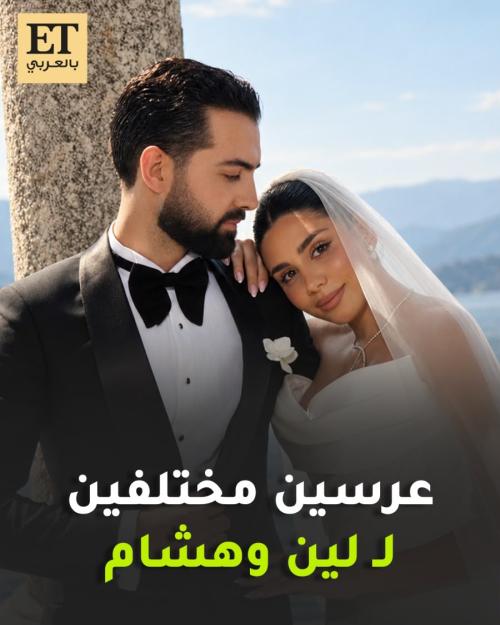 عرسين مختلفين لـ لين مرجان و هشام ألاجاتي
