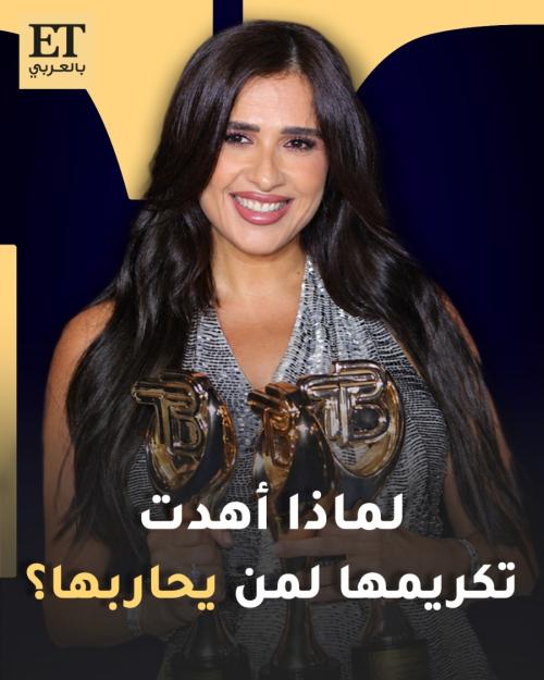 ما علاقة منتقدي ياسمين عبد العزيز بتكريمها