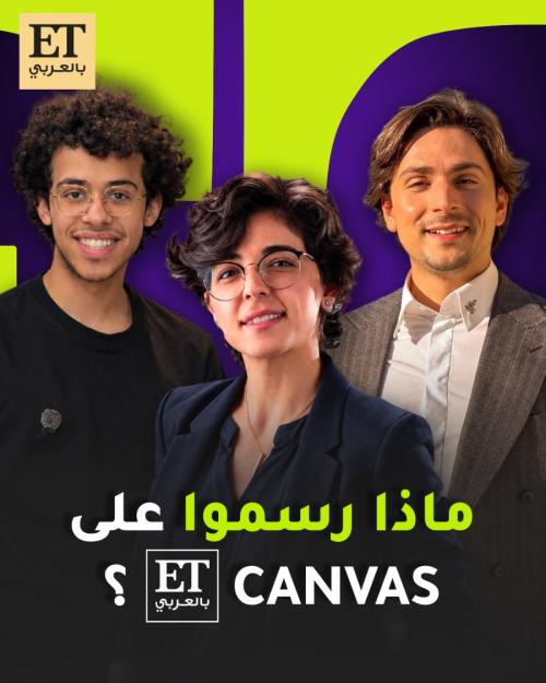 صنّاع المحتوى عمرو مسكون وريان شديد ورواء الجلاد مع Canva Arabia