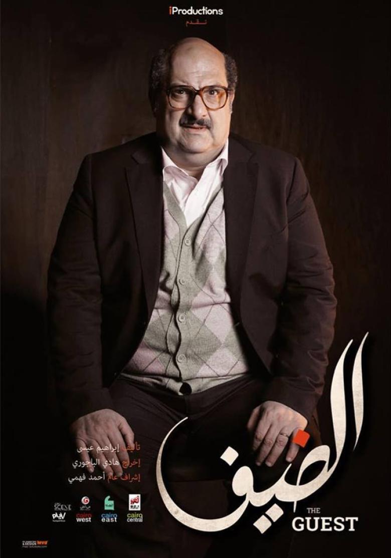 الضيف ي شارك فى مهرجان الفيلم العربى بروتردام بوابة الشروق نسخة الموبايل
