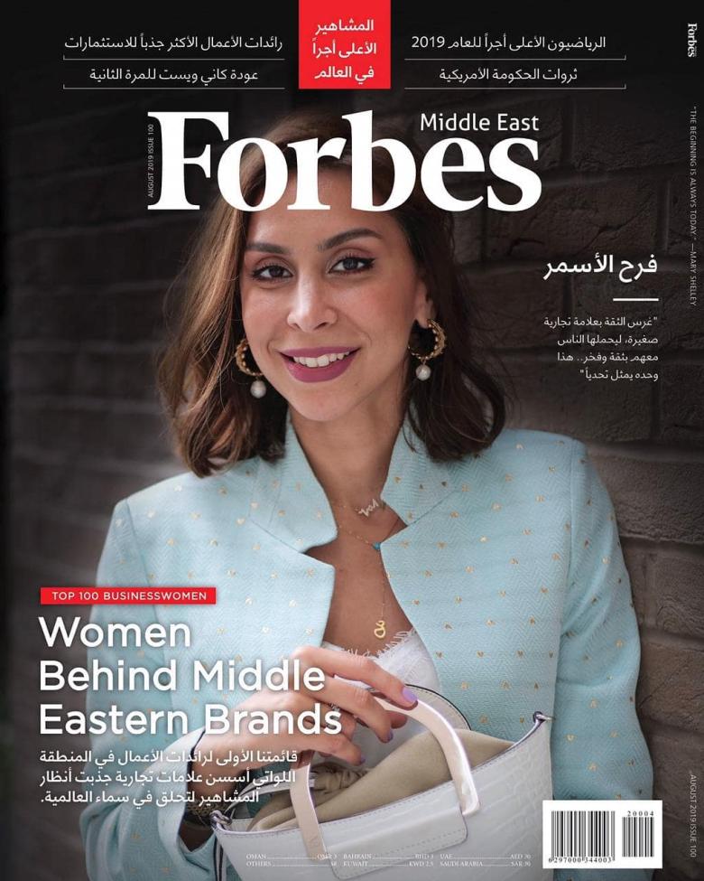 فوربس تنشر قائمة أكثر النساء الملهمات في الشرق الأوسط @forbesmiddleeast