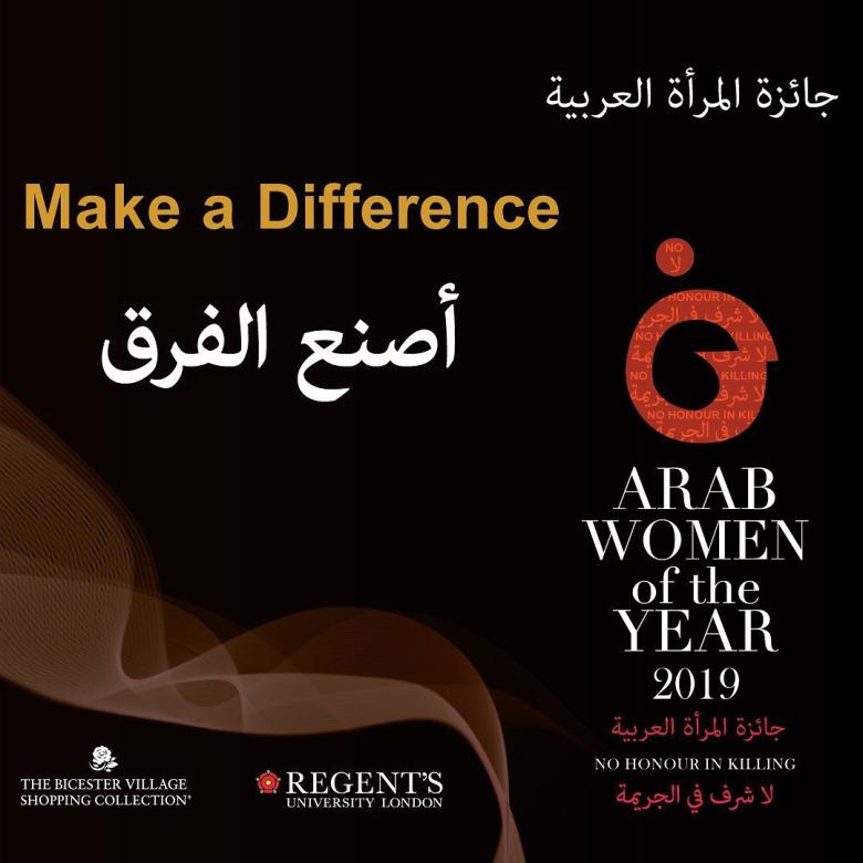 بوستر مؤتمر المرأة العربية - صورة من إنستغرام @londonarabia
