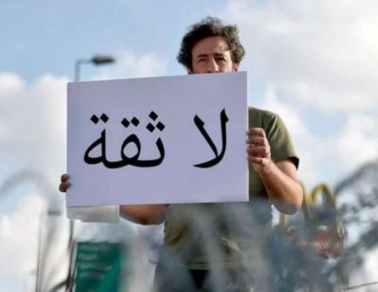 مشاهير لبنان بصوت واحد: لا ثقة