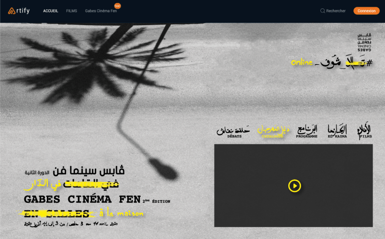 قابس سينما فن يختار النسخة الرقمية على الالغاء
