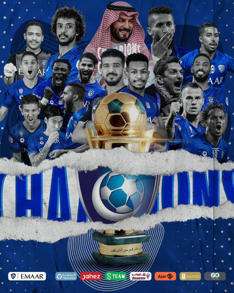 الهلال يتوج بطلاً لكأس الملك للمرة التاسعة