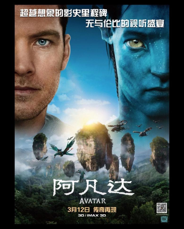 بوستر فيلم Avatar- انستغرام @avatar