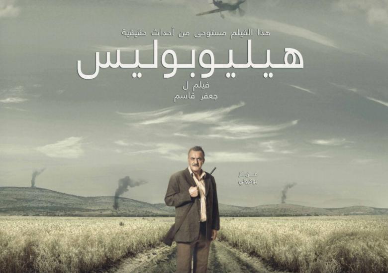 "هليوبوليس" حرب شرسة بين حلمين مختلفين لوطن واحد