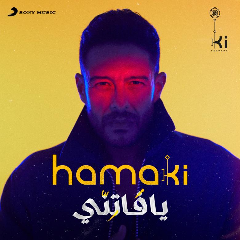 غلاف ألبوم "يا فاتني" لمحمد حماقي - صورة من تويتر