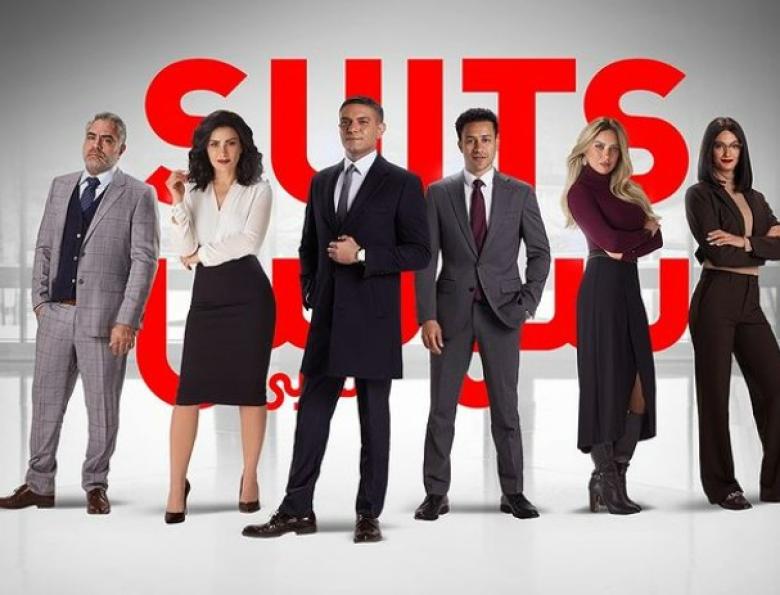 SUITS بالعربي يقسم الرأي العام قبل عرضه