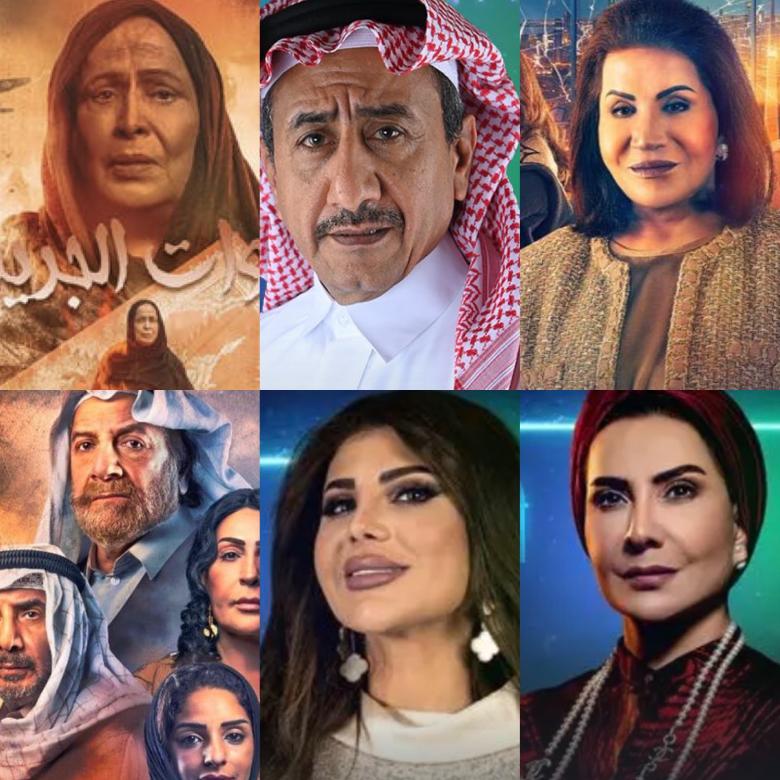 قائمة المسلسلات الخليجية في رمضان 2022 Et بالعربي