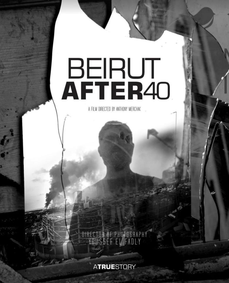 بوستر فيلم بيروت بعد الـ 40 