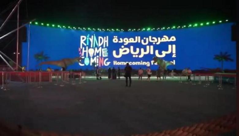 مهرجان العودة الى الرياض - صورة من السوشيال ميديا