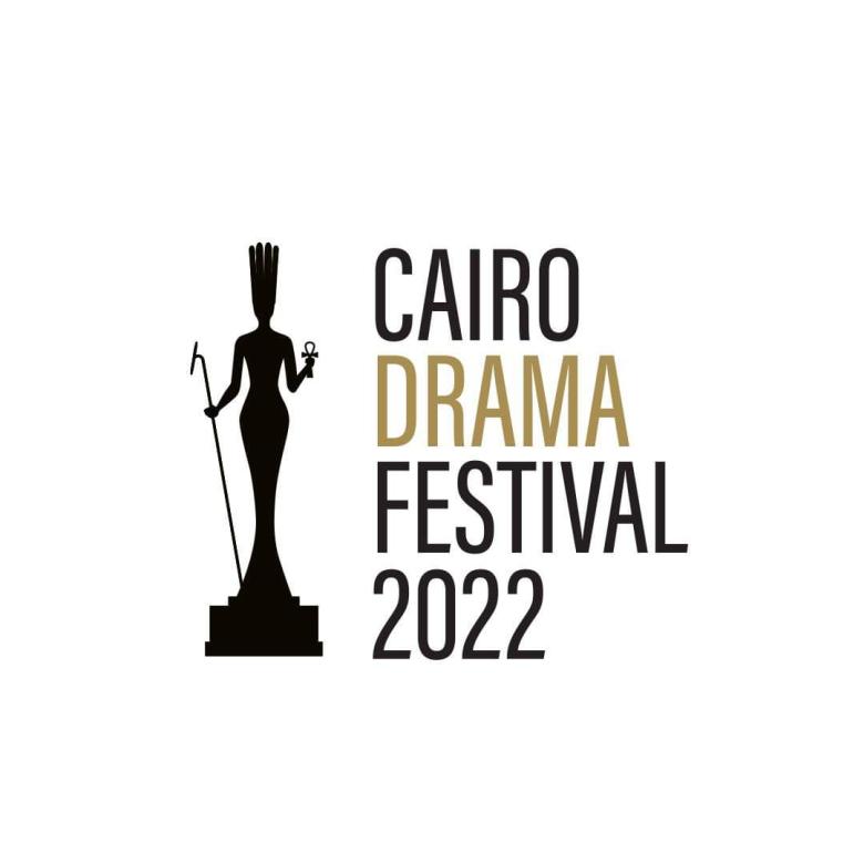 مهرجان القاهرة للدراما - صورة من فيسبوك