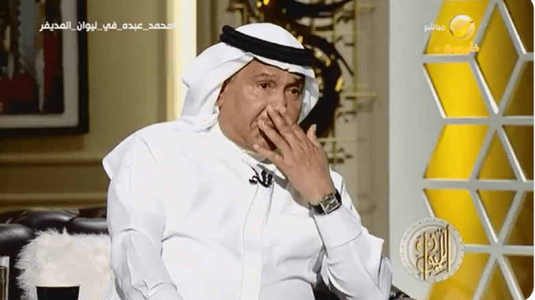 دموع محمد عبده تثير تفاعلًا في حواره مع ليوان المديفر، لقطة شاشة