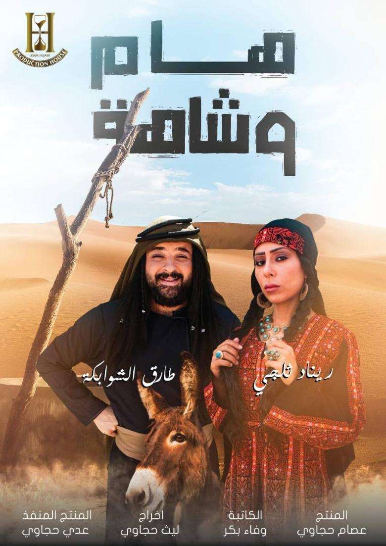 افضل مسلسل بدوي