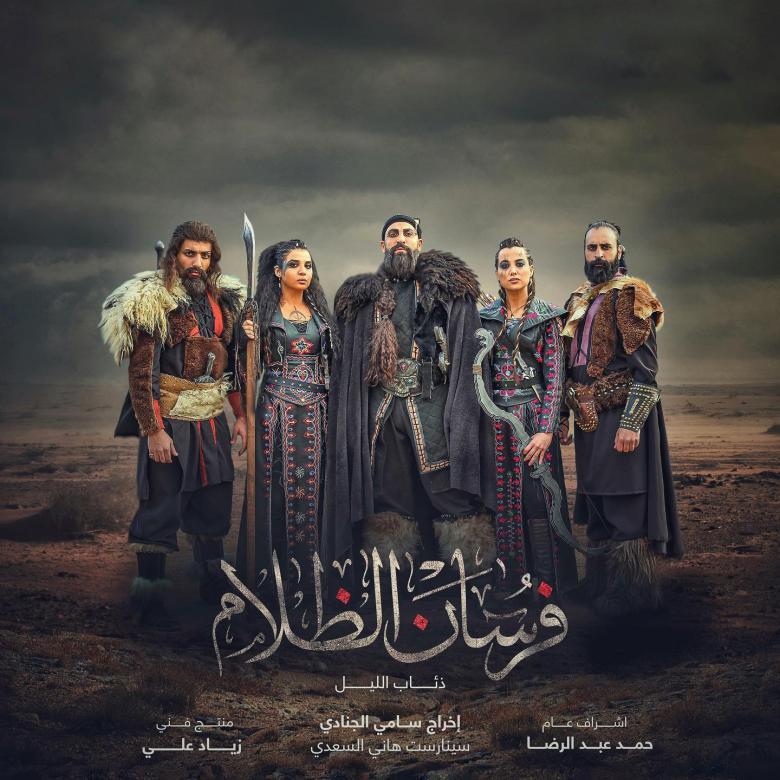 فرسان الظلام -  ذئاب الليل