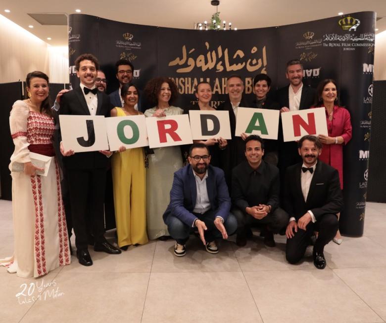 الصورة من الاحتفال بالسينما الأردنية في مهرجان كان السينمائي - صورة من فيسبوك