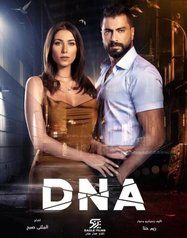 DNA