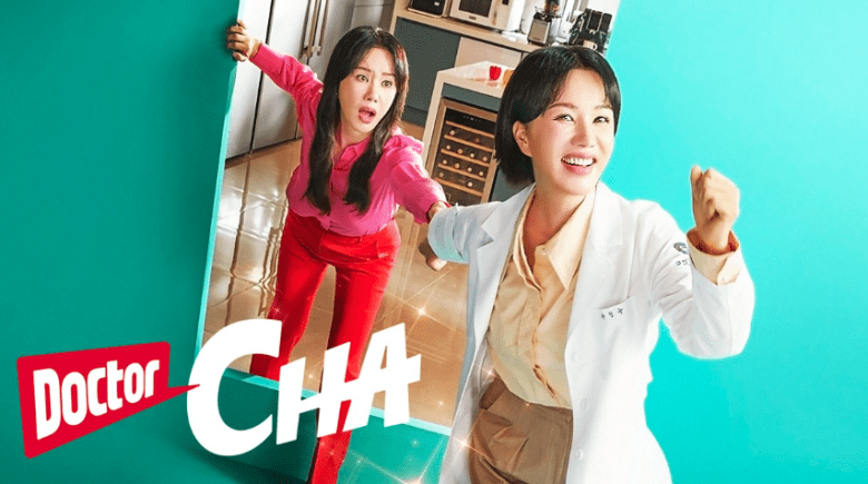 مسلسل الطبيبة تشا Doctor Cha - مصدر الصورة إنستغرام