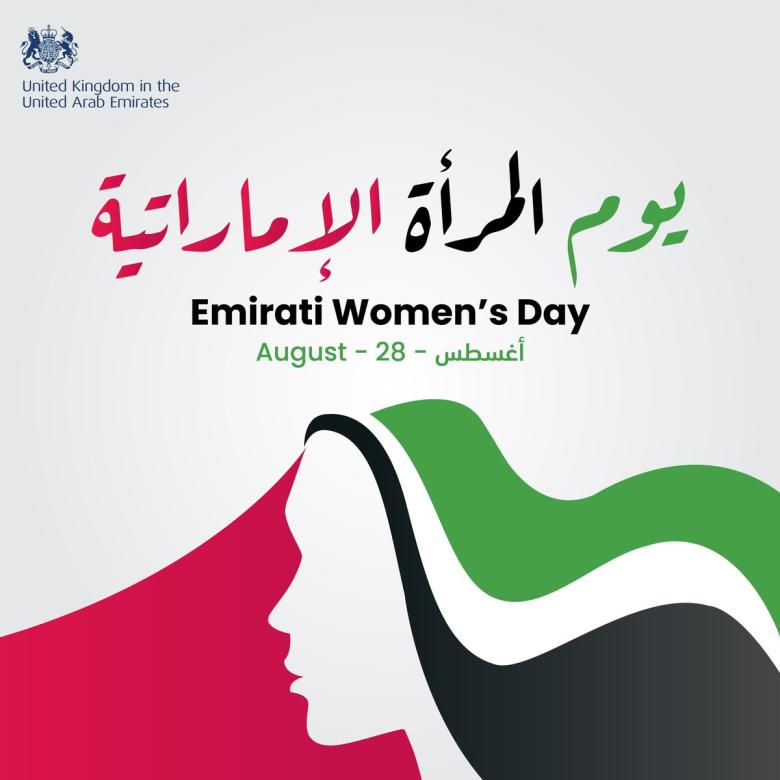 يوم المرأة الإماراتية - تويتر