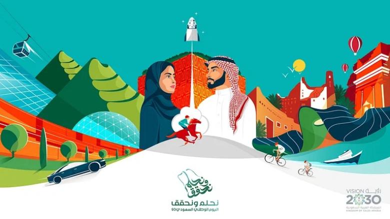 إطلاق الهوية الجديدة لليوم الوطني السعودي الـ93 