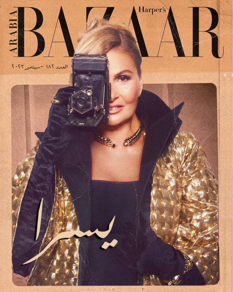 يسرا على غلاف مجلة Harper's Bazaar Arabia