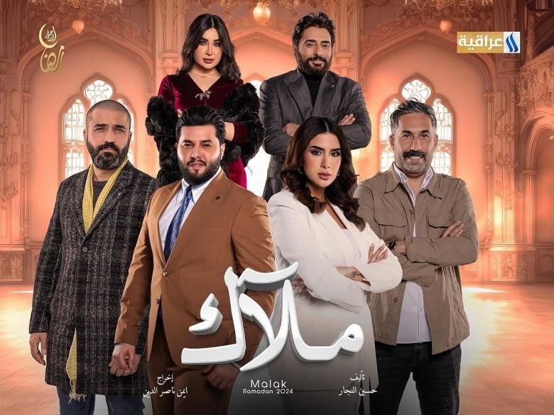 ملاك ملاك