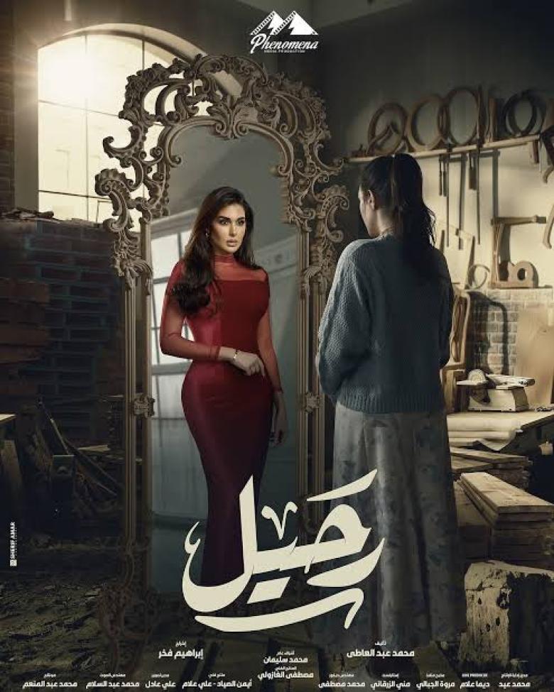 سبب اعتذار المخرج إبراهيم فخر عن مسلسل ياسمين صبري الجديد في رمضان 2024 