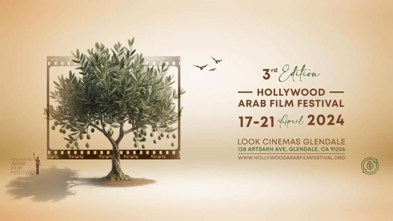 فيلم "رحلة 404" يفتتح مهرجان هوليوود للفيلم العربي وتكريم إلهام شاهين