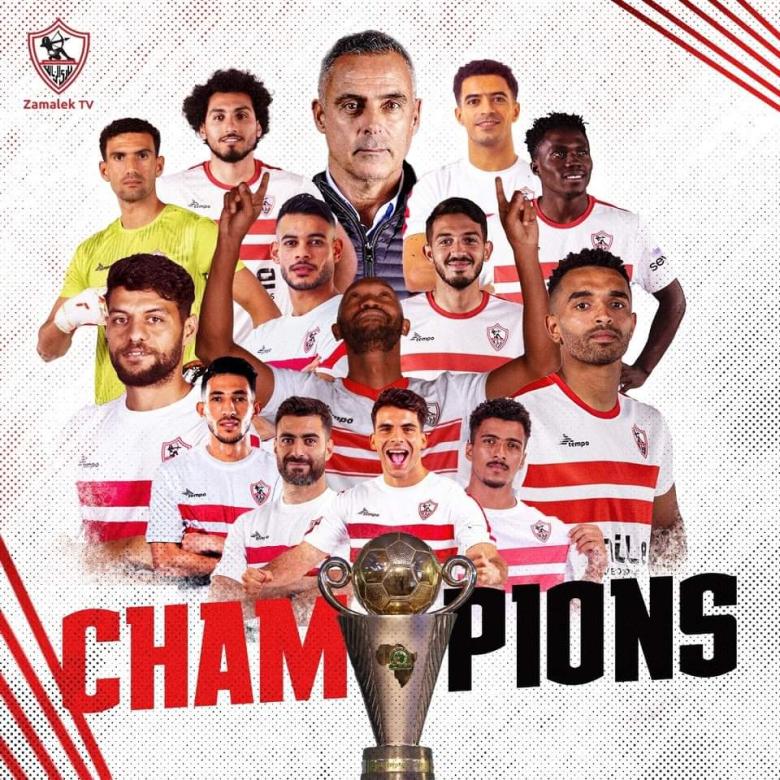 نادي الزمالك