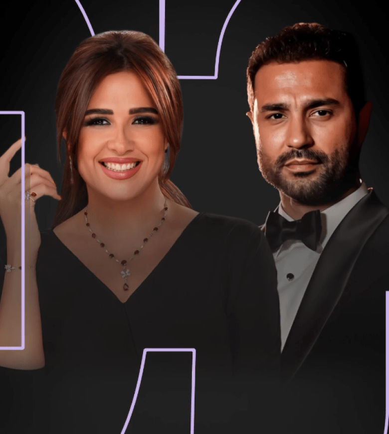كريم فهمي وياسمين عبد العزيز