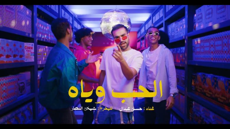 شجون في فيديو كليب حسن عبدال 