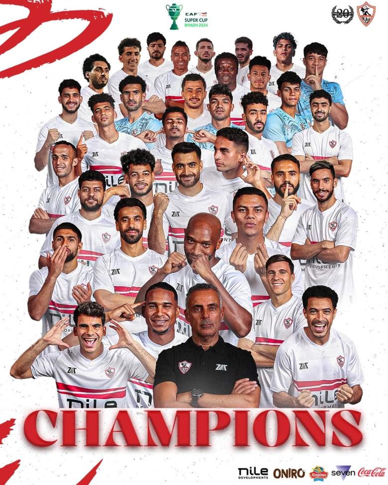 نادي الزمالك 