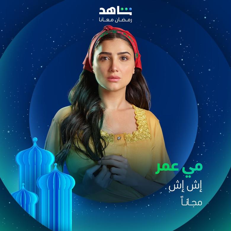 مسلسل إش إش - مصدر الصورة إنستغرام