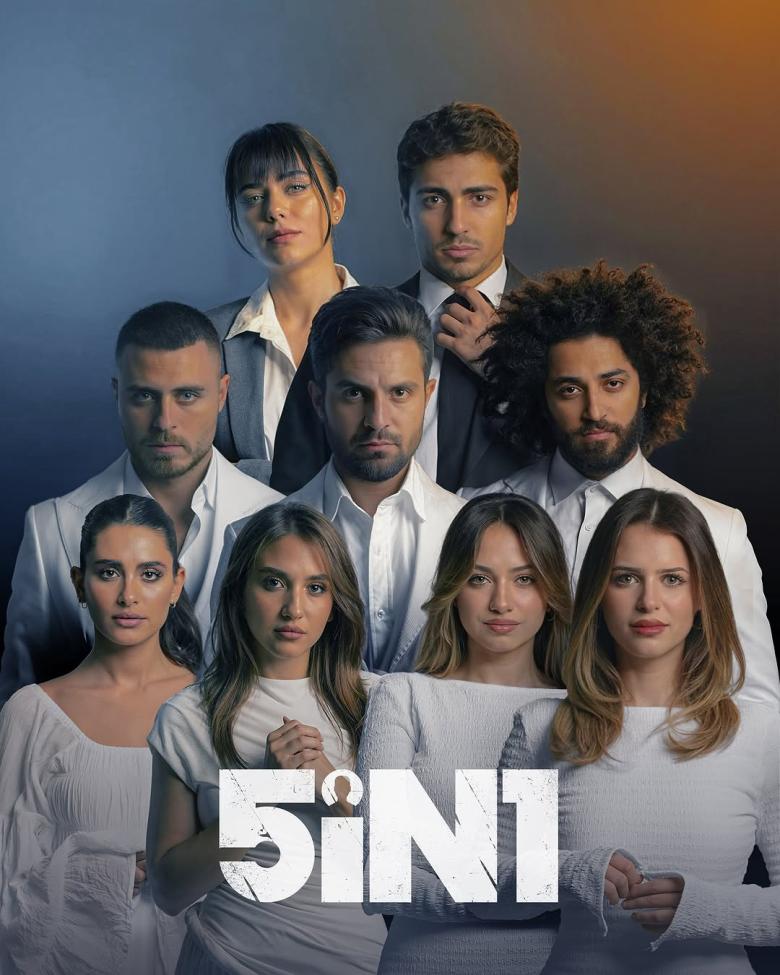 مشاهير السوشيال ميديا في مسلسل 5iN1
